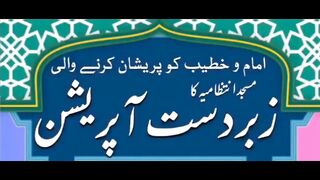 Important address of the administration disturbing the imam and the preacher