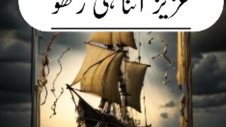 Urdu poetry Urdu shayri sad poetry Urdu