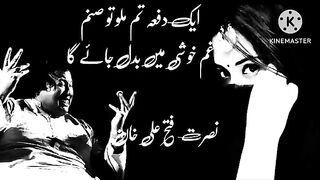 Ek_dafa_tum_milo_to_sanam_gum_khushi_mn_badal_jayga___by_nusrat_fateh_ali_khan___NFAK_lyrics