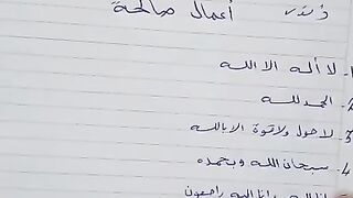 أعمال صالحة  وليست صعبة