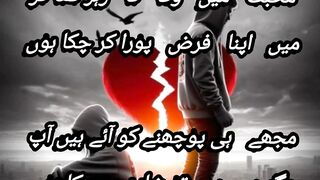 "وفا کا فرض: محبت کی کہانی"