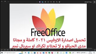 Download Office 2021