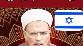 Boycott Israeli Products || Mufti Taqi Usmani || بائیکاٹ اسرائیلی مصنوعات