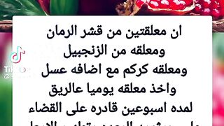 فوائد الرمان