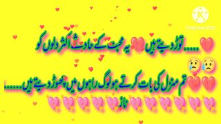 توڑ دیتے ہیں یہ محبت کے حادثے اکثر