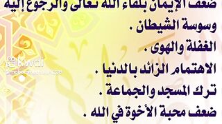 عوائق الخشوع في الصلاه