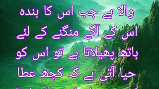 Allah tala haya or karam wala he