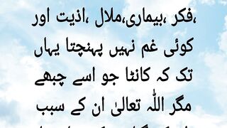 Takleef ke sabab gunahu ka mitna