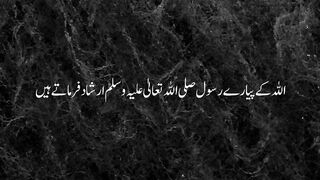 Hadees e nabvi