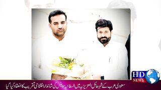 سعودی عرب کے شہر حائل العزیزیہ میں السطانیہ سویٹس کی شاندار افتتاحی تقریب اد