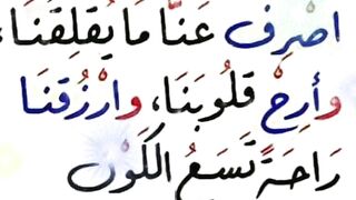 دعاء الفرج