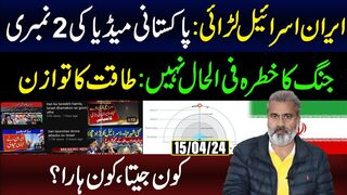 عالمی صورتحال پر پاکستانی میڈیا کی 2 نمبری | طاقت کا توازن: کون جیتا کون ہارا؟