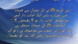 Hadees Rasool (SAW)