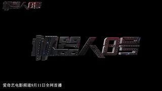 Robot №8 Trailer (2024) New Movie Trailers 4K