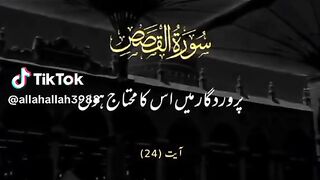 Allah maaf kare