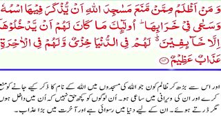 Al-Baqarah Part-37 114-117