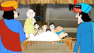 গোপাল ভাঁড়ের মজাদার ভিডিও