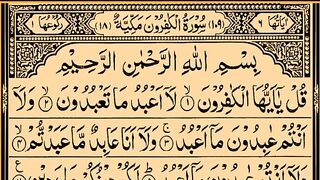 ????سورۃالکفرون✨