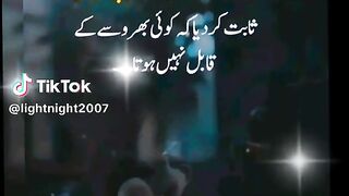Urdu deep quotes