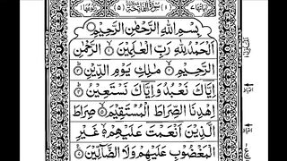 سورۃ فاتحہ