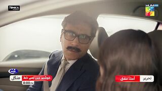 Khushbo Mein Basay Khat - Ep 21 Promo - Tuesday At 08 PM On HUM TV [ Kinza Hashmi & Adnan Siddiqui ].