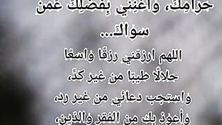 دعاء
