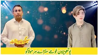 Pashto sad song Nadir Ashan