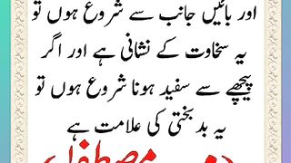 شرعی مسائل اور ان کا حل