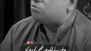 Dono_ne_aik_hi_shaks_ko_barbad_kiya_