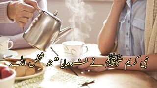 مہمان کے لیے جائز نہیں ؟