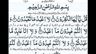 Surah Kafiroon with urdu translation.plz subscribe and watch my channel