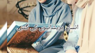 مختصر پر اثر