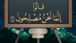 واذا قيل لهم