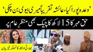 Faizan Ansari Give 15 Lakhs Mehar For Nikah With Ayesha manu