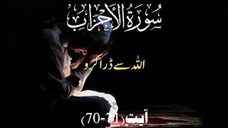 ترجمہ قرآن video