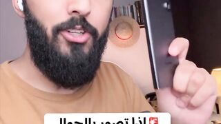 تستفيد من كاميرا جوالك والامنضر