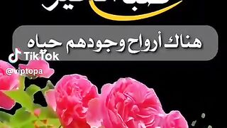 هناك أرواح وجودهم حياه