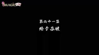 Glorious Reveng Of Ye Feng Eps 61