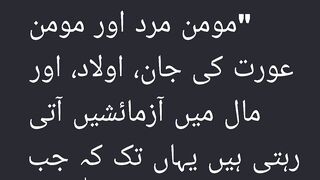 Momin ki zindagi me azmaish