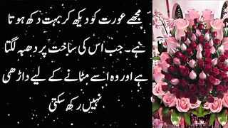 urdu beautiful quotes