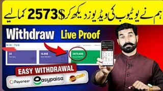 Wintub Earning Live Withdraw Proof Watch Videos