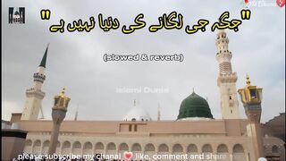 Jgah g lgany ki Dunia ni beautiful naat kareem