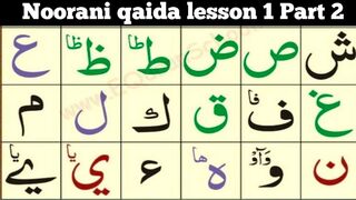 Noorani qaida lesson 1 Part 2/Alif Baa Taa saa/learn Quran  easily Home