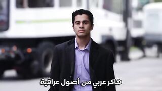المراهق العربي الذي اخترق الأف بي اي