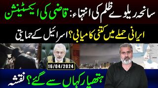 Millat Express Train Incident | International Updates | Imran   Riaz Khan VLOG