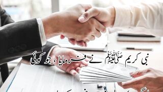 قرض کی ادائیگی میں اللّہ کی مدد