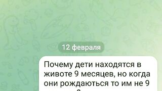 Прикол