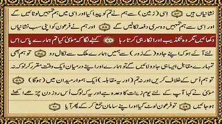 tarjuma Quran Majeed#Hazrat Musa Salam