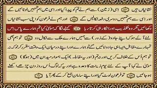 tarjuma Quran Majeed#Hazrat Musa Salam
