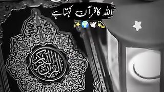 القرآن????